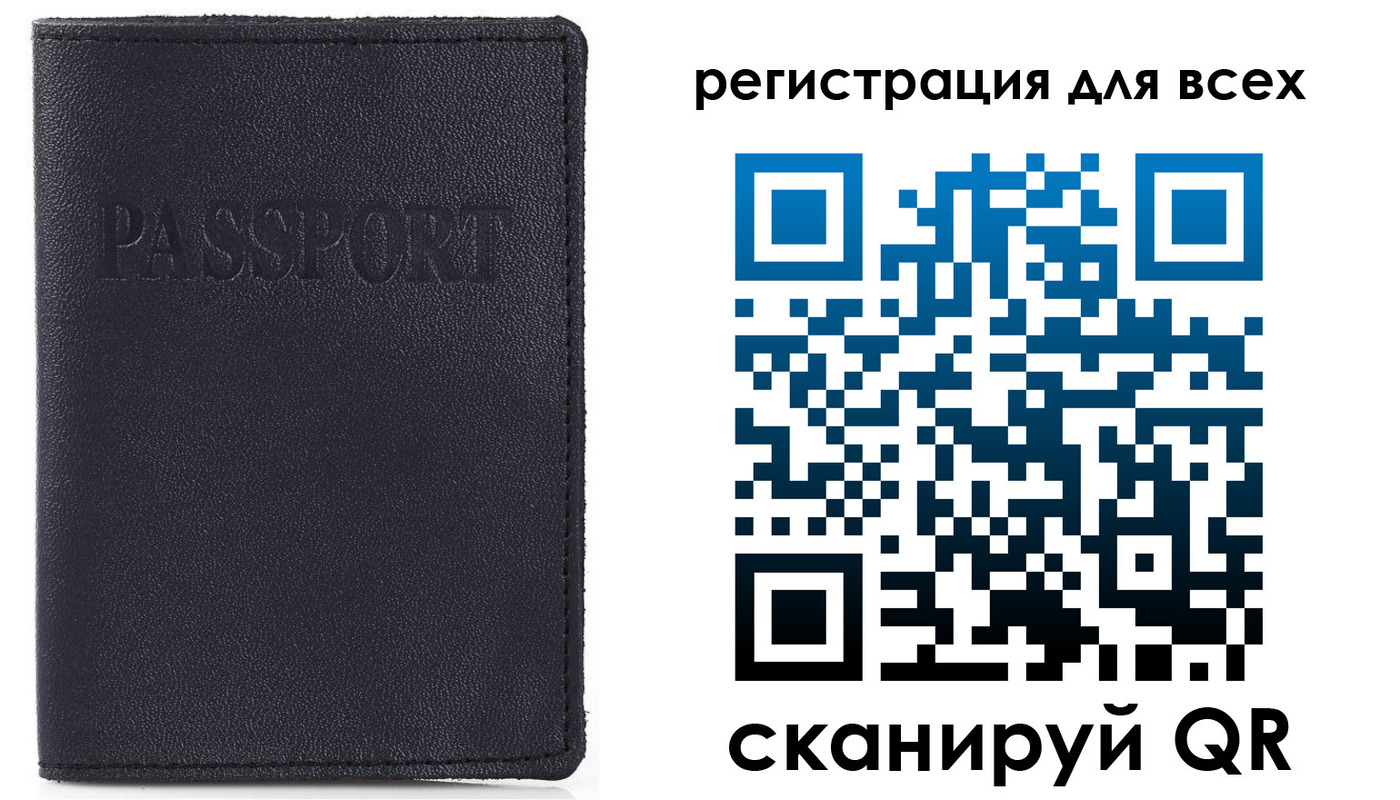 прописка для кредита в Анадыре
