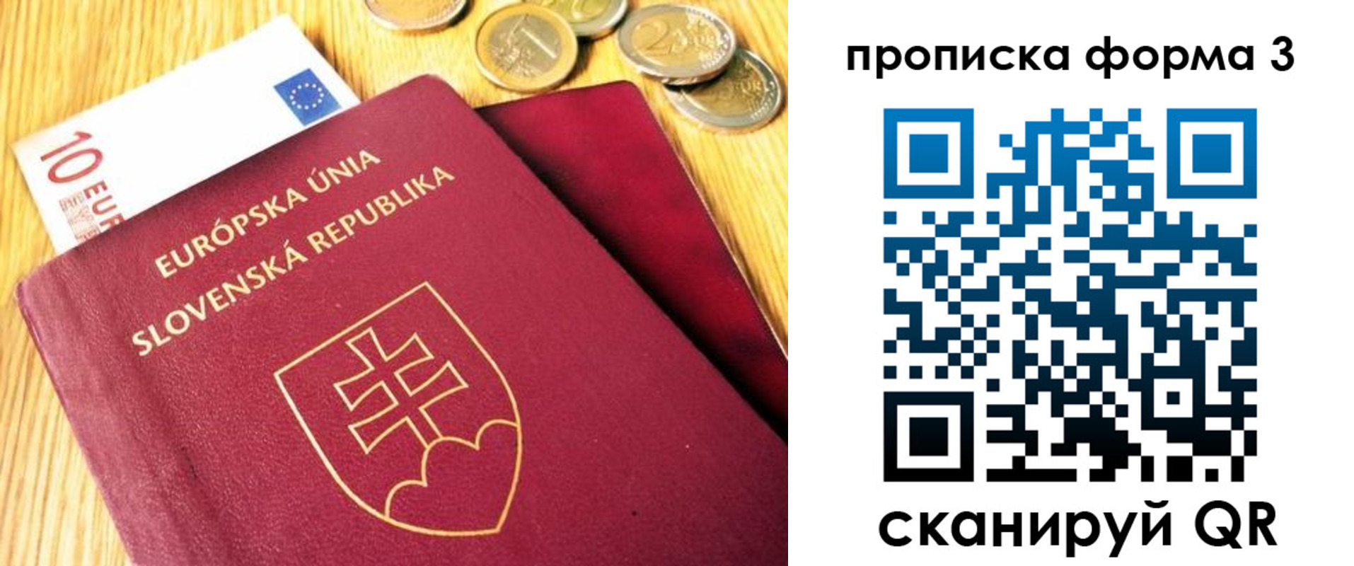 временная регистрация недорого в Анадыре
