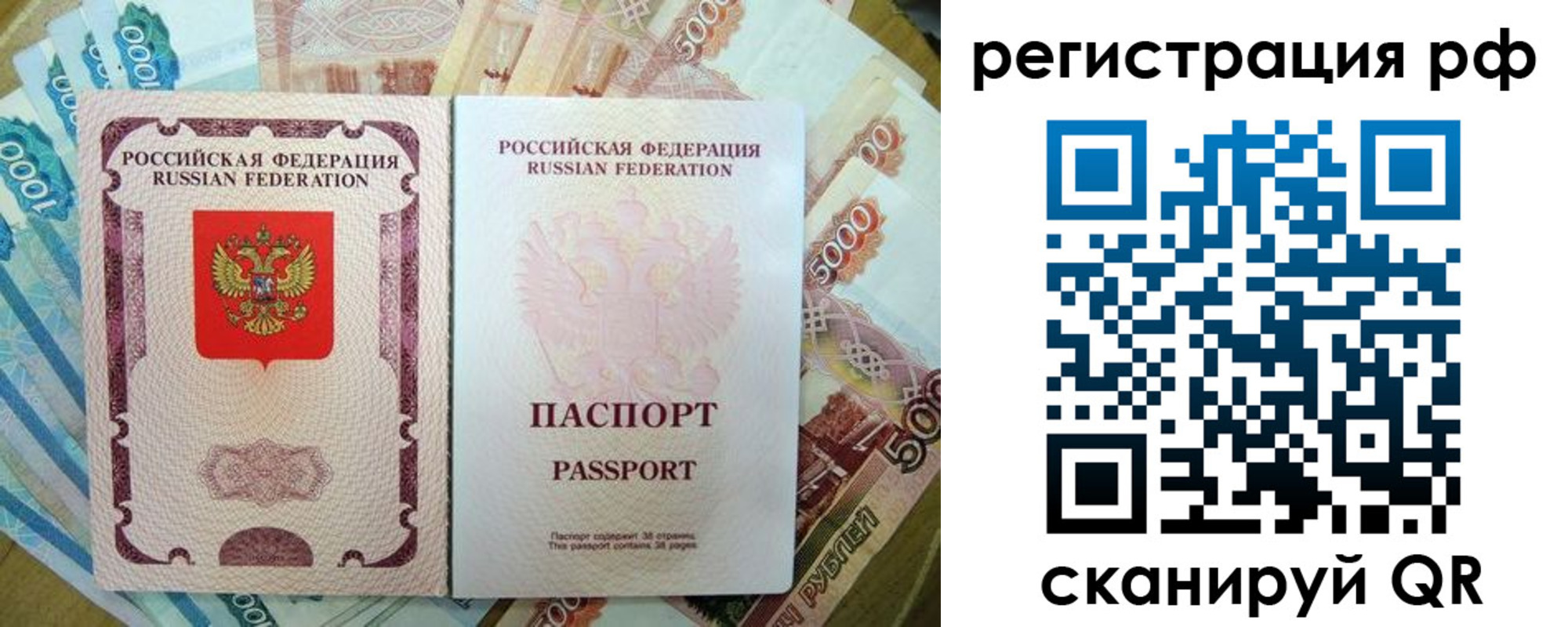 прописка регистрация в Анадыре