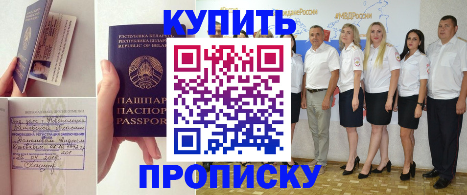 временная регистрация собственник в Анадыре