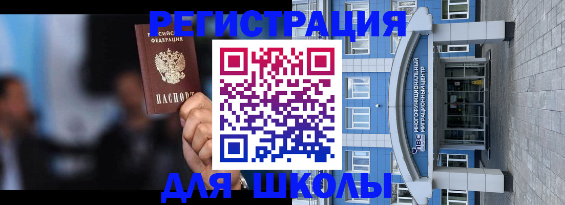 прописка регистрация в Анадыре