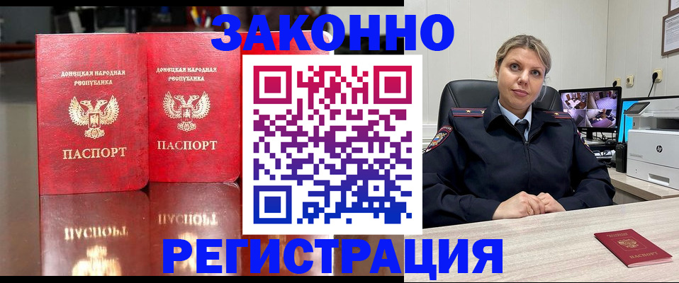 временная регистрация адрес в Анадыре