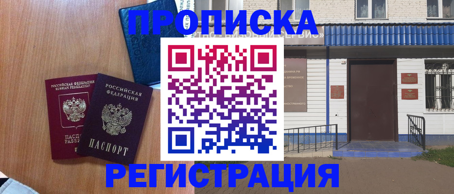 регистрация для дет. сада в Анадыре