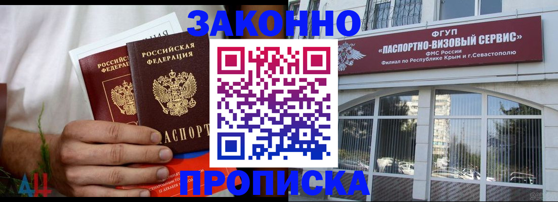 временная регистрация гарантия в Анадыре
