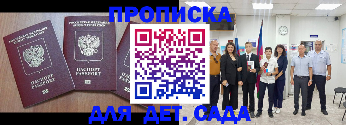 регистрация в Анадыре